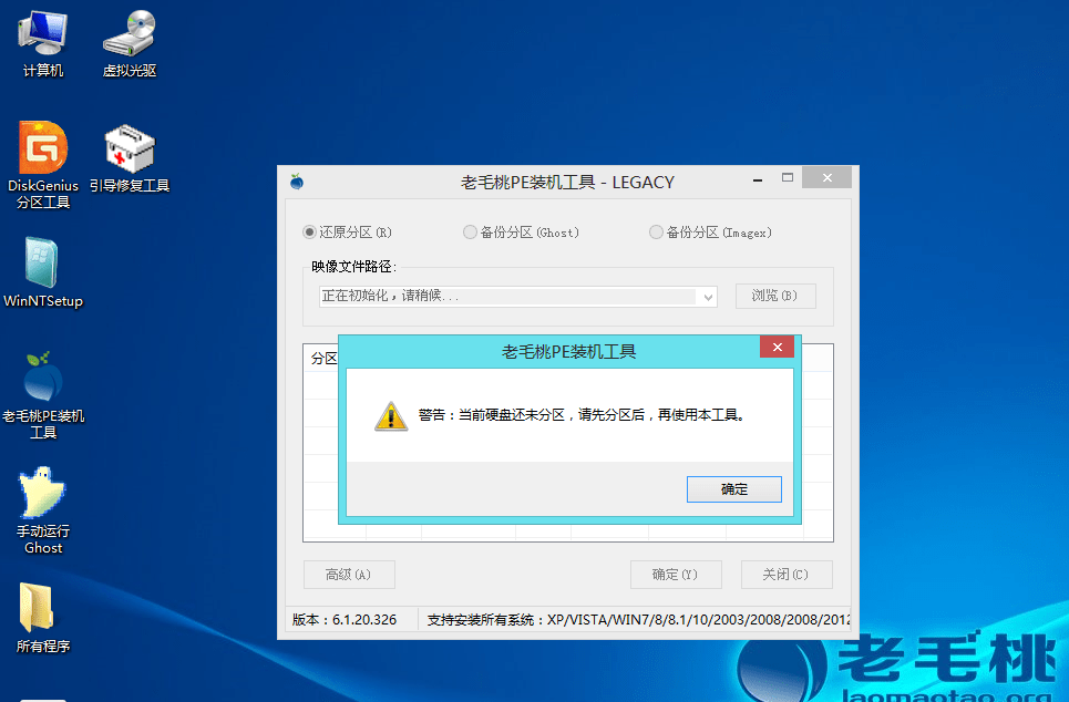 从PXE开机菜单进入Win8PE