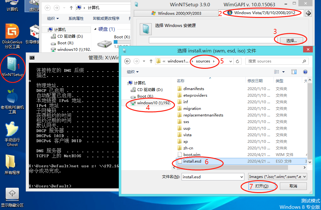在Win8PE中安装Windows10