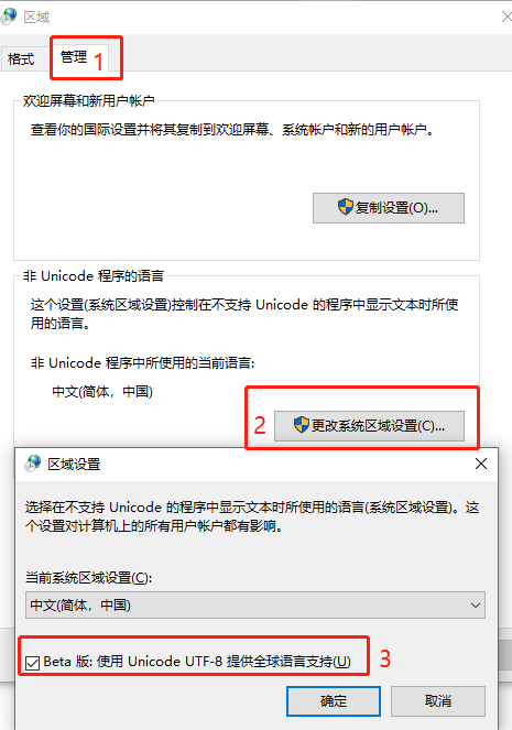 Win10客户端访问NFS服务&ndash;解决中文乱码问题