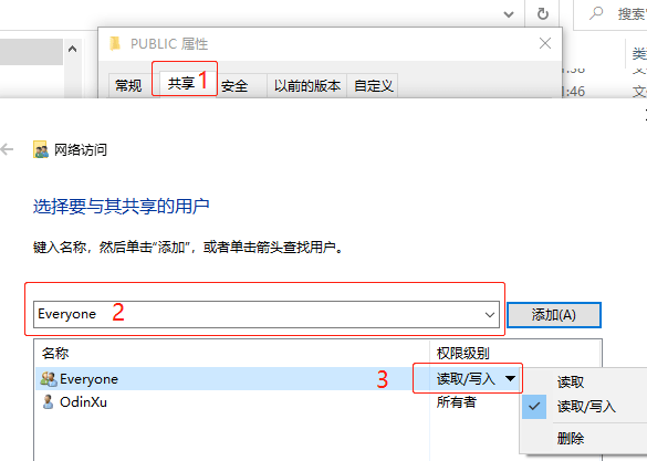 Win10设置不用帐号密码的共享目录1